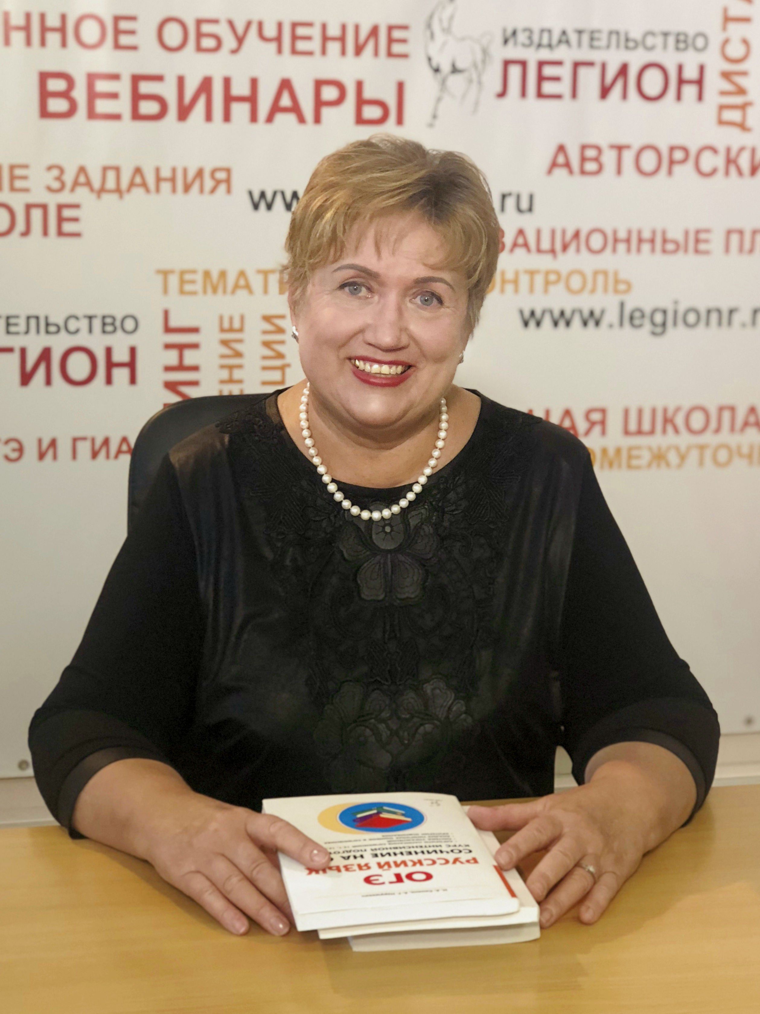 Сенина Наталья Аркадьевна